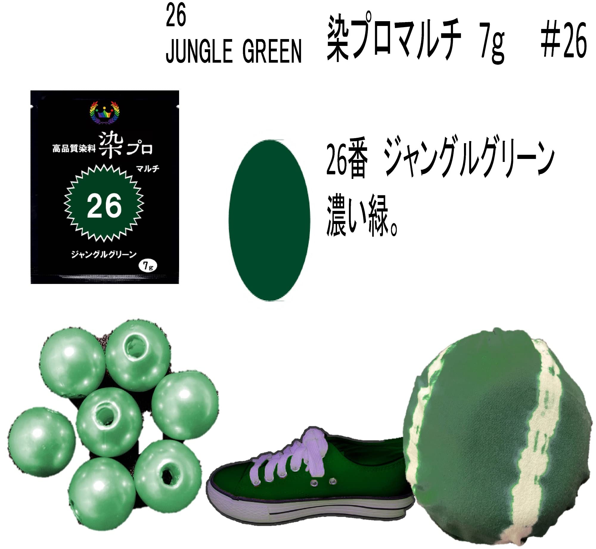 Landscapes ウール用染料セット　４色 Landscapes ウール用染料セット 4色 Landscapes ウール用染料